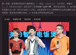 舞美师爆料最新新闻消息,娱乐圈重磅新闻揭秘  第3张