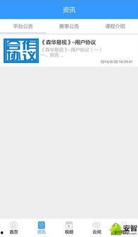 华易影院在线观看,在线观影新体验,畅享海量影视资源 第1张 华易影院在线观看,在线观影新体验,畅享海量影视资源 第1张