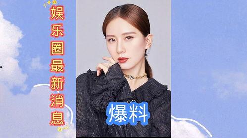 娱乐圈最新爆料语录,明星私生活大揭秘！  第1张