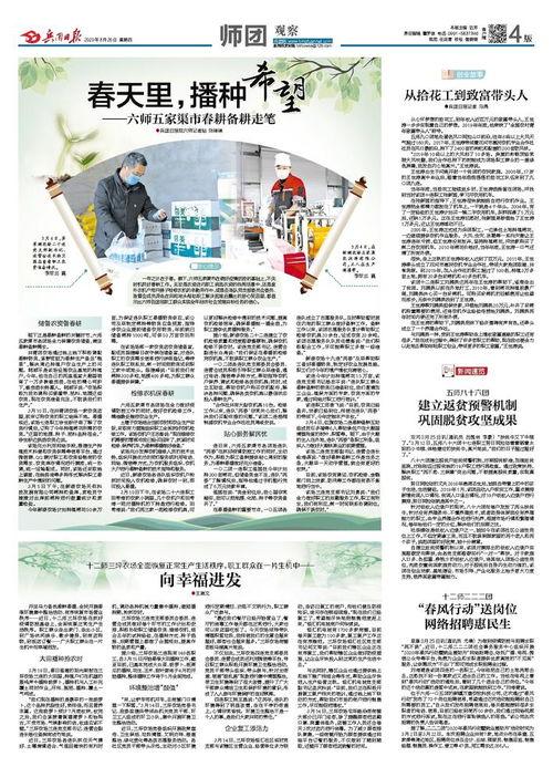 娱乐爆料日报内容范文图片  第3张